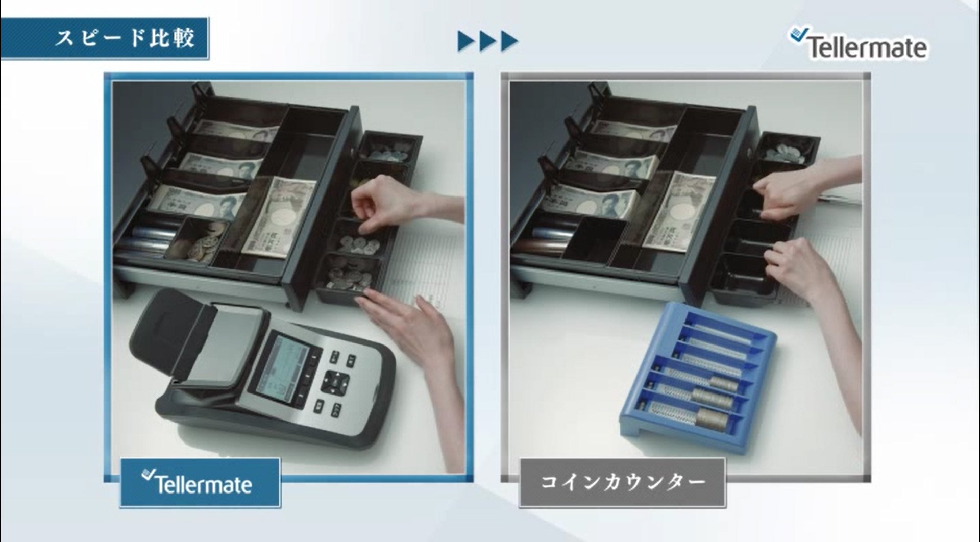 紙幣・硬貨計数機